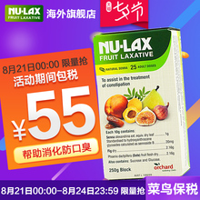品牌授权NU 清宿便排肠毒润肠道250g LAX乐康膏果蔬润肠膏 保税