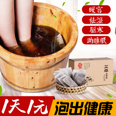 湘艾艾叶艾草中药泡脚足浴粉包艾叶去除脚臭驱寒祛散湿暖宫助睡眠