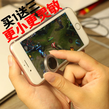 王者荣耀游戏手柄吸盘摇杆安卓苹果手机ios专用无线走位神器CF
