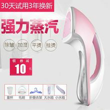 烫衣服挂烫机家用手持式蒸汽熨斗熨衣服迷你蒸汽刷小型便携熨烫机
