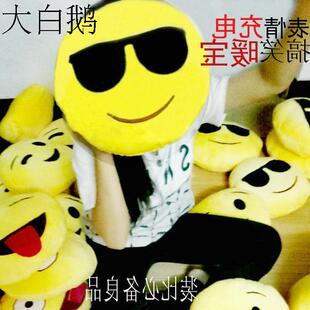 滑稽qq表情充电热水袋暖手宝抱枕靠背垫暖手宝暖宝宝可爱毛绒公仔