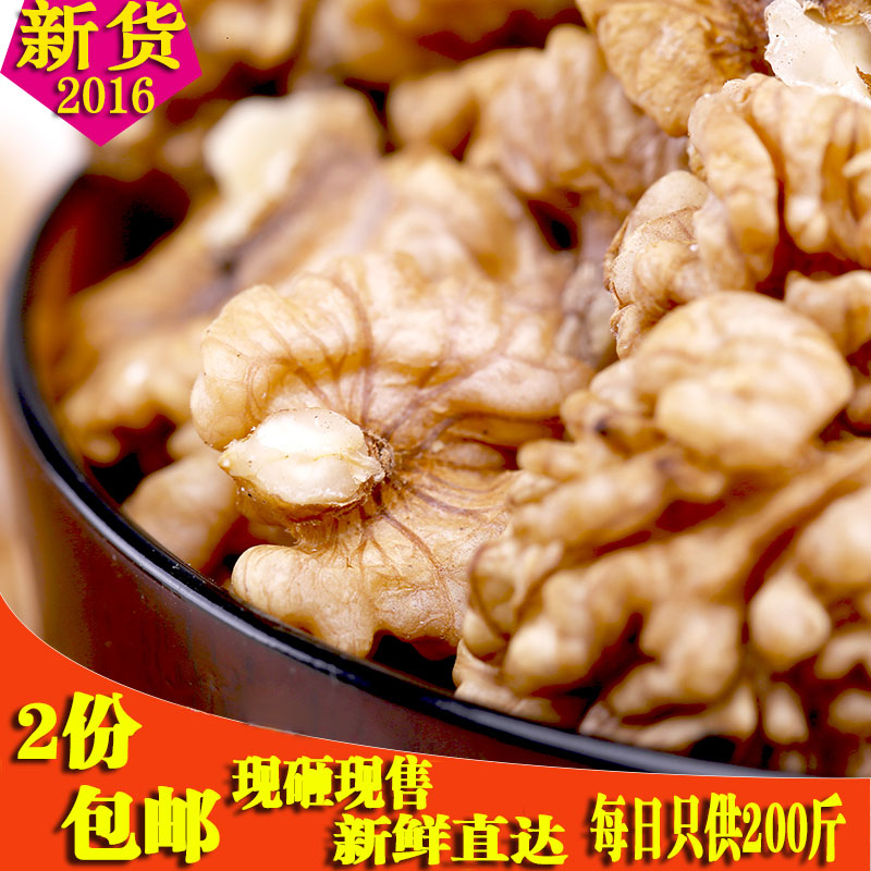 新货农家原味薄皮纸皮核桃仁散装生核桃仁野生手剥碎核桃肉500g