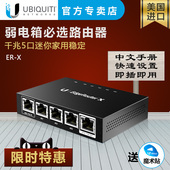 光纤宽带接入PoE供电 UBNT有线路由器家用千兆迷你5口企业级