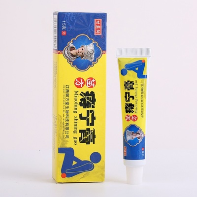 痔痔膏特效消肉球正品成人痣痣膏痔根断男性女性通用去肉球止痒