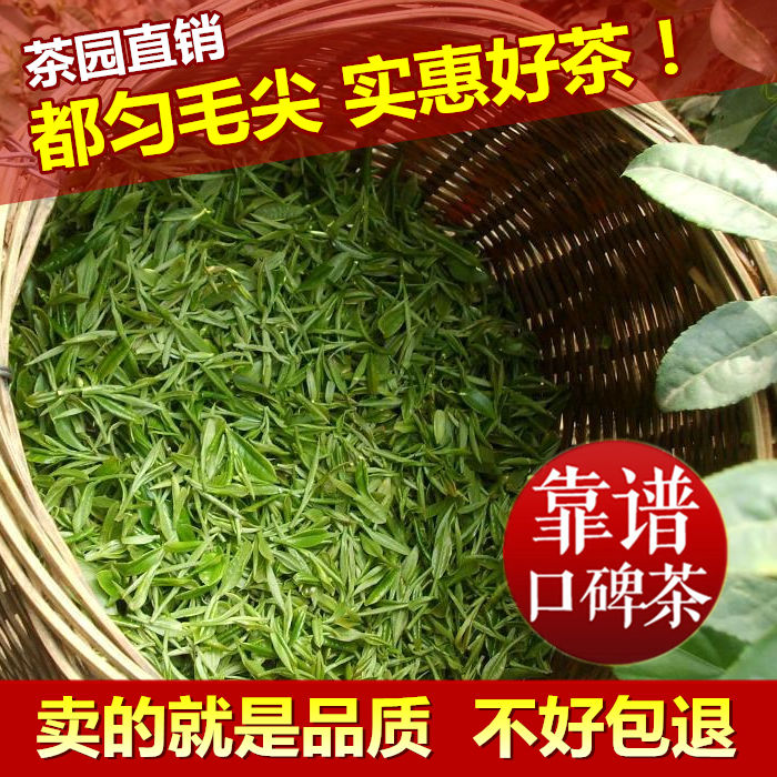 都匀毛尖 2016新茶叶 绿茶 雨前特级春茶 贵州高山云雾茶散装250g
