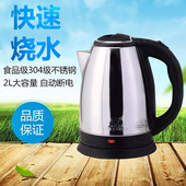 电水壶 自动断电2.0L 烧水壶 红三角不锈钢电热水壶 正品