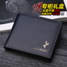 青年商务多卡位皮夹横款 男士 日韩学生超薄钱夹特价 钱包短款 正品