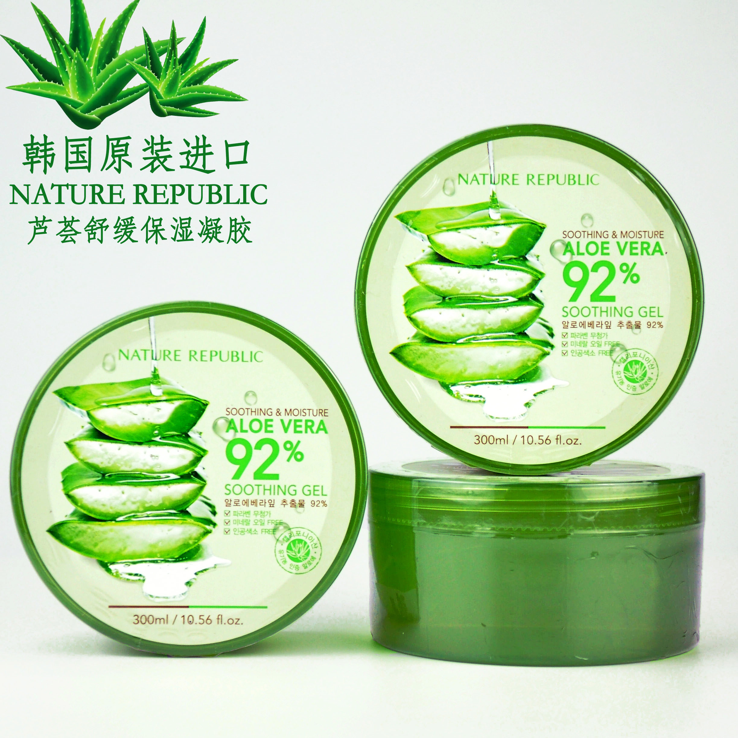韩国进口正品自然乐园芦荟胶保湿补水嫩滑去痘印晒后修复面霜面膜