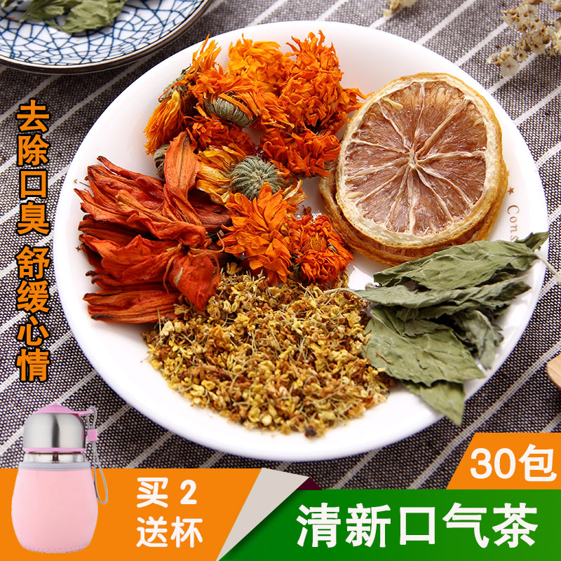 花草茶组合调理肠胃美白桂花茶叶清新口气薄荷清肠柠檬去除口臭茶
