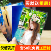 50张6寸免费塑封 洗相片过塑冲洗网上手机晒照片冲印 益彩洗照片