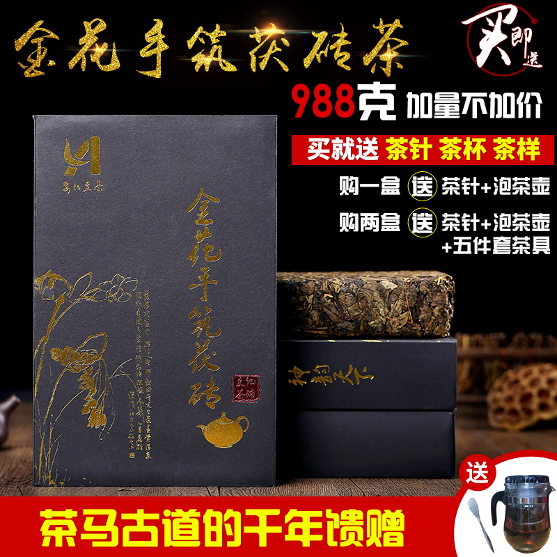 黑茶湖南安化 安化黑茶金花手筑茯砖茶980克安华正宗原叶特级茶叶
