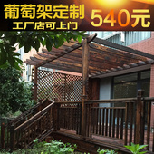 防腐木葡萄架庭院碳化木葡萄架简易户外廊架花架景观长廊实木木屋