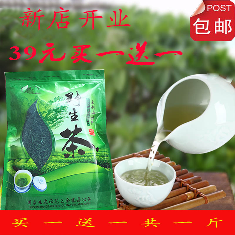 黄山毛峰2016新茶雨前特级云雾高山手工野生嫩芽农家绿茶250g散装