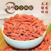 包邮 500g 新货宁夏枸杞正宗中宁红苟杞枸枸特级免洗枸杞子特产1斤