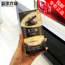 包邮国内专柜正品Olay玉兰油 多效修护防晒霜 SPF15 50ML7重修护