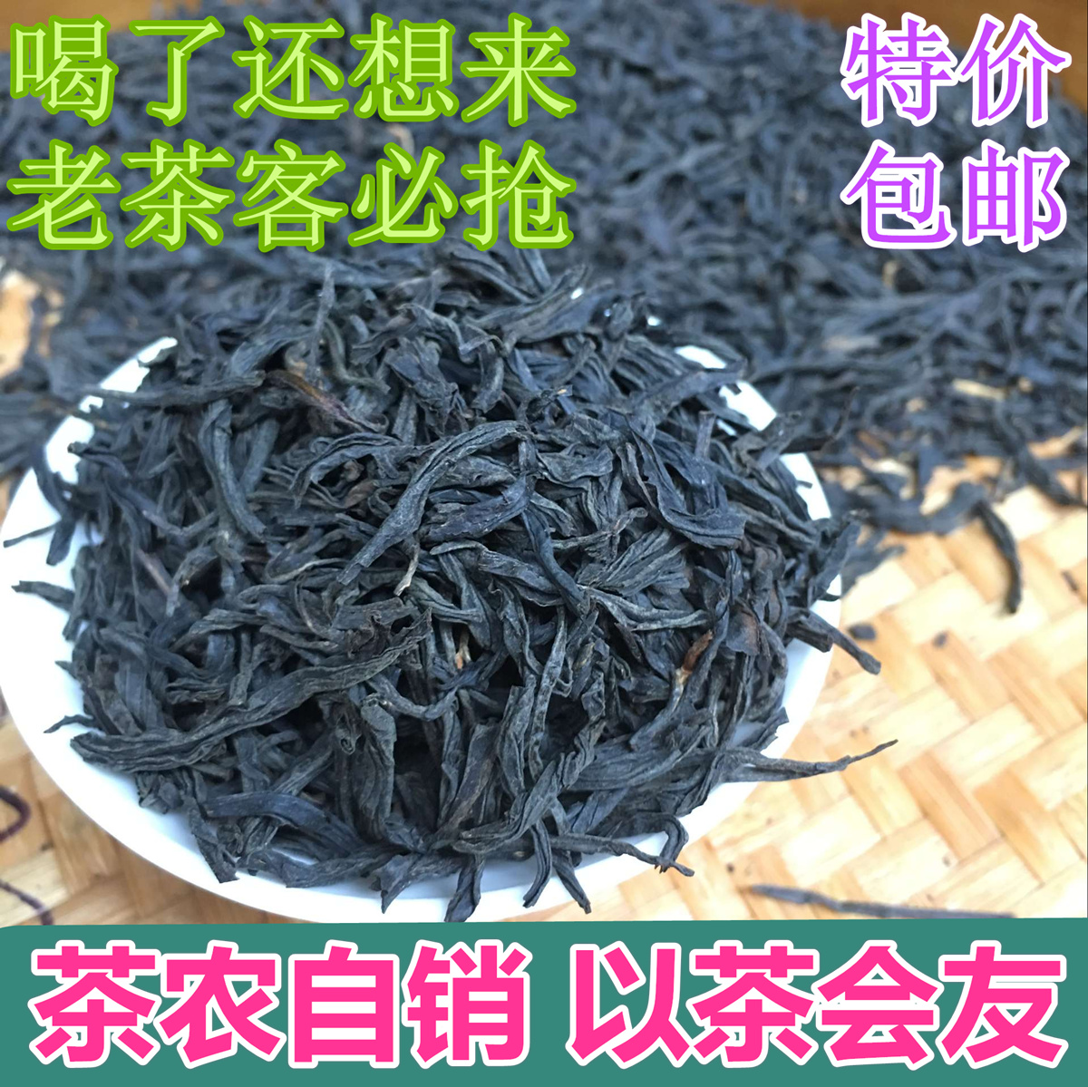 2016新茶正宗 武夷山红茶散装特级 正山小种 茶叶 罐装礼盒装500g