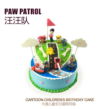 狗狗巡逻队奶油水果生日蛋糕北京儿童卡通汪汪队创意双层同城配送