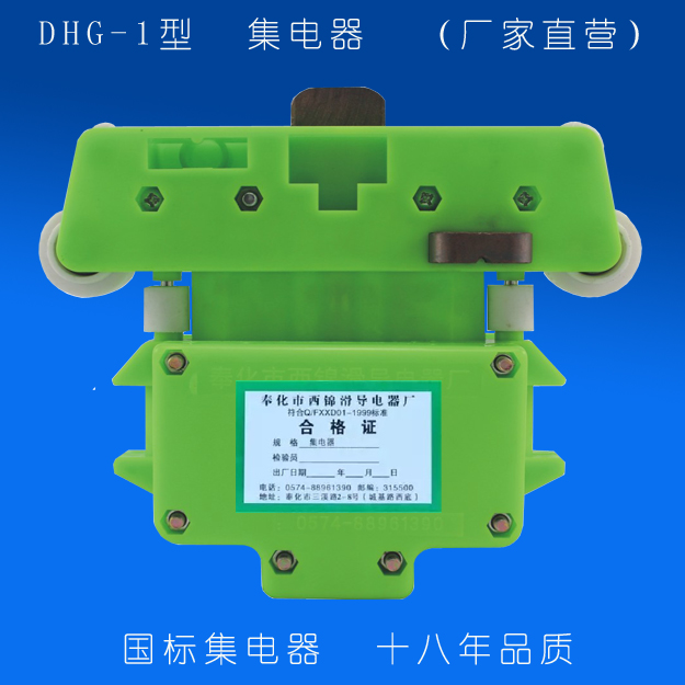 起重滑线jd4集电器受电器三级四级 行车集电器 导电器 标准件