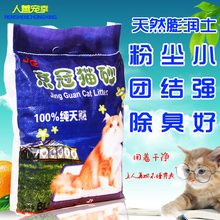 膨润土猫砂 无尘除臭团结环保砂大颗粒猫沙10 5公斤kg 包邮 猫砂
