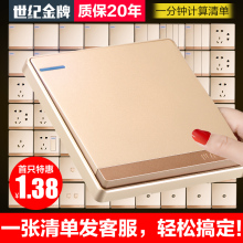 家用开关插座面板86型墙壁灯电源香槟金大板1开单联一开单控开关