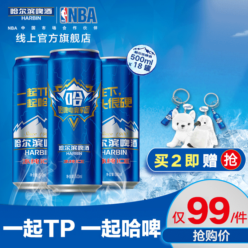 保质期:365 天;包装数量:1x18;品牌:harbin beer/哈尔滨啤酒;系列