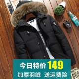 反季清仓 男士冬装加厚羽绒服 真毛领连帽白鸭绒短款保暖外套