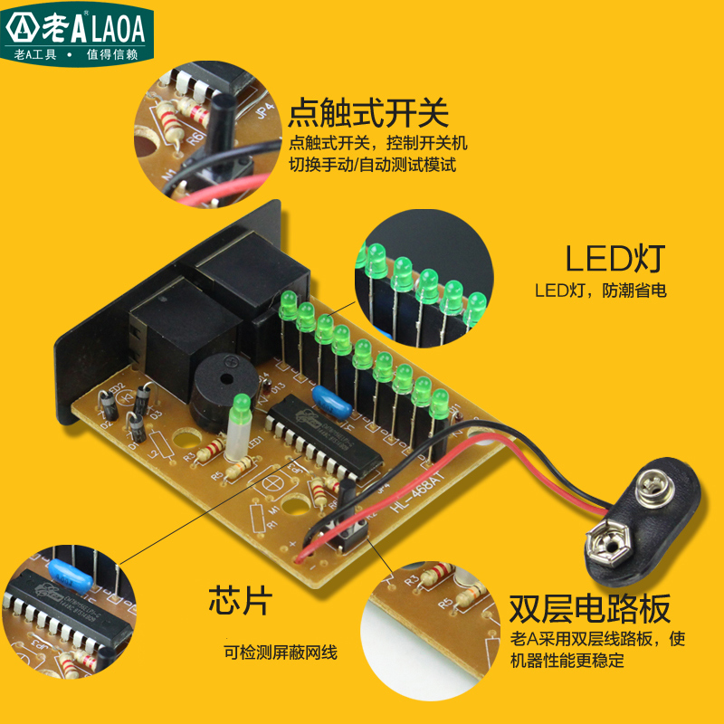 老a 手自两用 网络测试仪 rj45rj11电话线网线测线仪