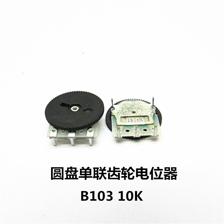 rk1212g小家电音响功放双联电位器 玩具变阻器双声道b50k柄长10mm