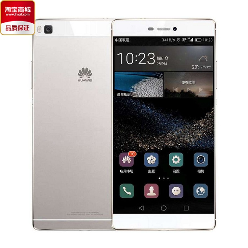 华为p8电信4g高配版