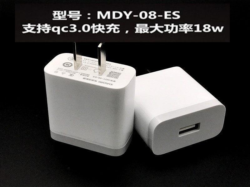 小米6充电器qc3.0快充头ma2 mi2数据线mdy-08-es充电头闪充