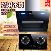 烟灶消 天然气灶具抽油烟机双灶组合套装 油烟机燃气灶套餐特价 正品