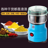 粉碎机五谷杂粮电动磨粉机家用小型研磨机不锈钢中药材咖啡打粉机