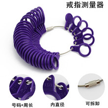 戒指 指圈号码 测量时需要松一点 如定做宽 戒指测量器
