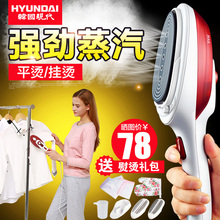 韩国现代手持挂烫机家用熨斗迷你蒸汽小型衣服熨烫机便携式电烫斗