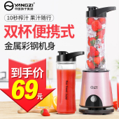 GZ06榨汁机多功能迷你家用果汁榨汁杯电动便携全自动果蔬 扬子