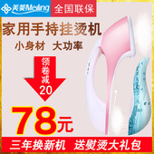 包邮 美菱烫衣服手持挂烫机家用迷你电熨斗便携式蒸汽刷小型熨烫机