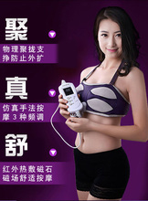电动胸部按摩器乳腺疏通乳房奶子增大产品丰胸仪器家用美胸宝内衣