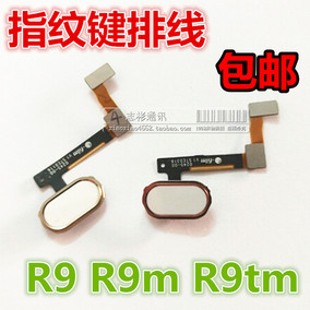 适用 OPPO R9 R9t R9tm指纹键排线OPPOR9
