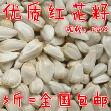 鸽粮 500G 鹦鹉饲料鸟食鸟粮 红花籽 零食 白瓜子仓鼠粮 红花子