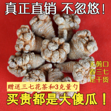 500g送花茶代磨粉 云南文山春三七无剪口20头30头40滑头田七粉正品
