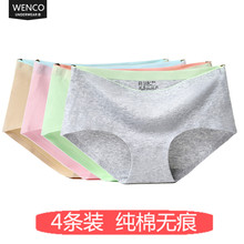 无痕女士内裤 纯棉档100%全棉棉质面料中腰夏季抗菌透气三角 4条装