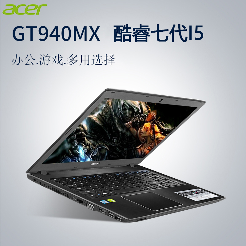acer/宏碁 e5 e5-575g-50cb 七代i5独显 商务大屏游戏笔记本电脑