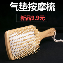乙木气囊梳子防静电大板梳头皮按摩头部经络气垫梳长发卷发木梳子