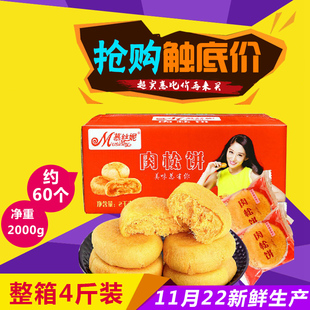 慕丝妮肉松饼整箱2kg 特产糕点面包饼干早餐美食品小吃零食大礼包