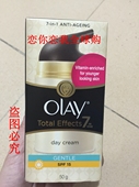 代购Olay玉兰油金裝UV防晒多元多效修护日霜SPF15/50g原装无香