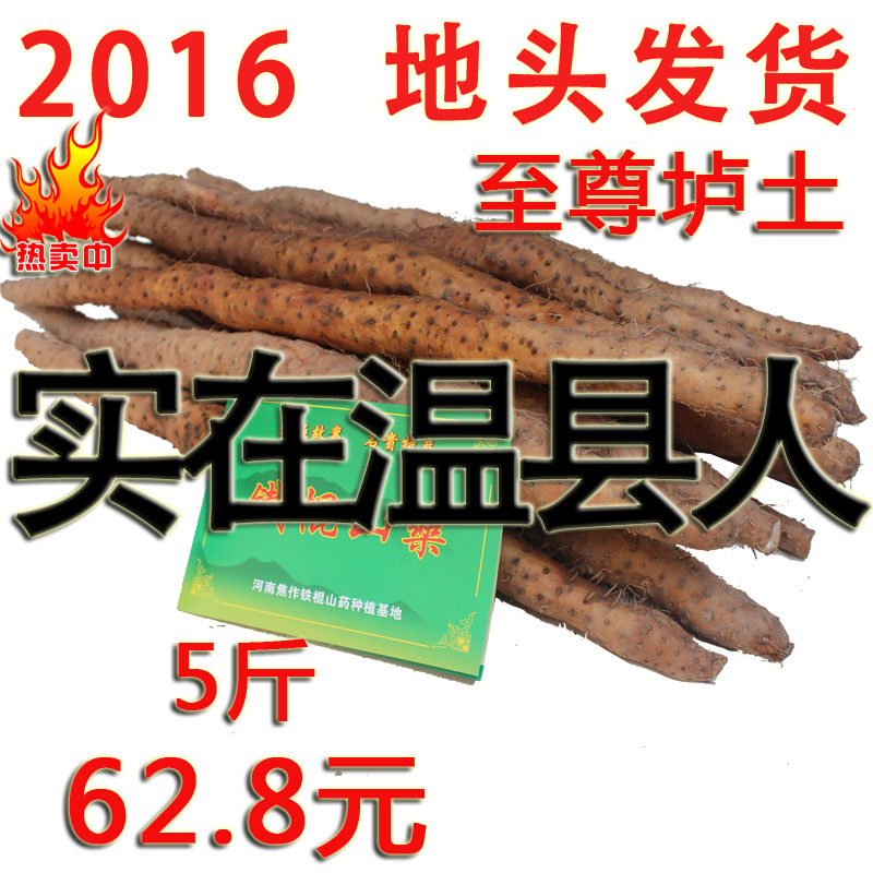 至尊垆土铁棍山药 河南焦作温县怀淮山药 铁杆棒垆土山药特价包邮