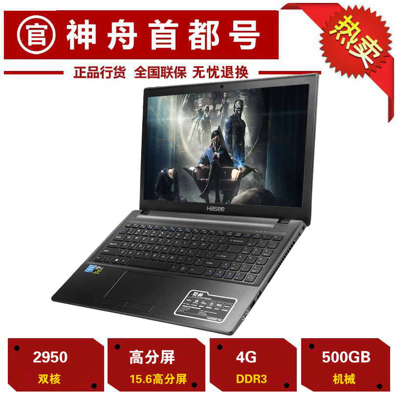 神舟战神 t5-g4 游戏本 t5-g4d2 gtx950m 4g独显游戏本