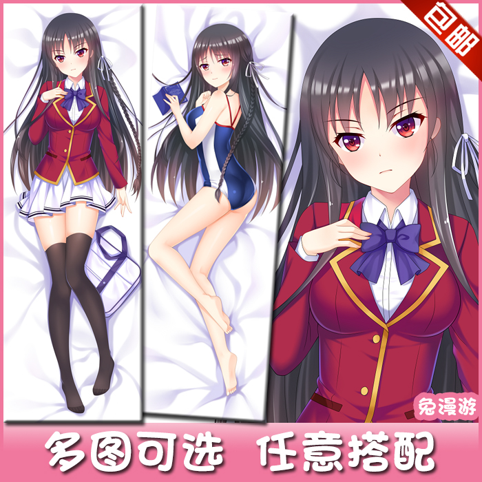 欢迎来到实力至上主义的教室堀北铃音二次元宅男等身抱枕动漫周边