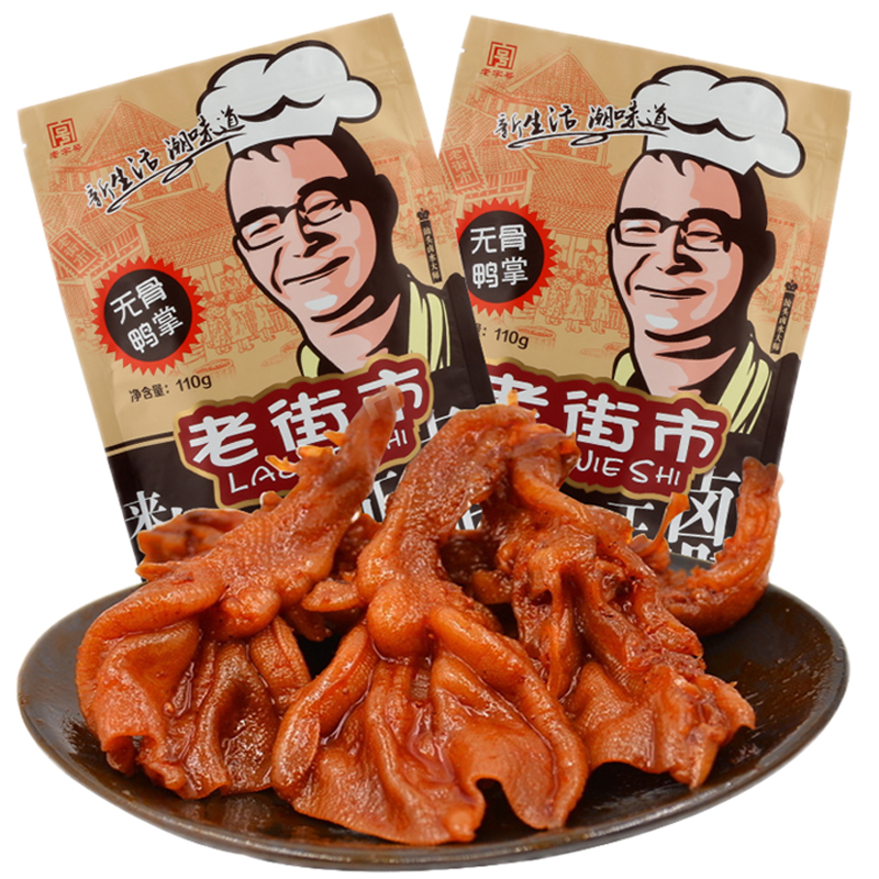 老街市鸭脚
