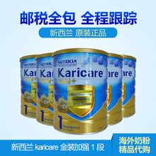 特快3周:新西兰直邮Karicare 可瑞康金装1段婴儿奶粉一段